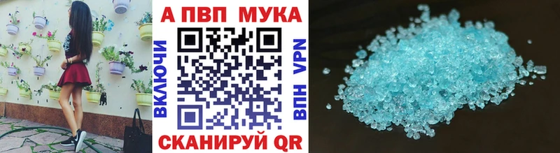 A-PVP VHQ  Козловка 