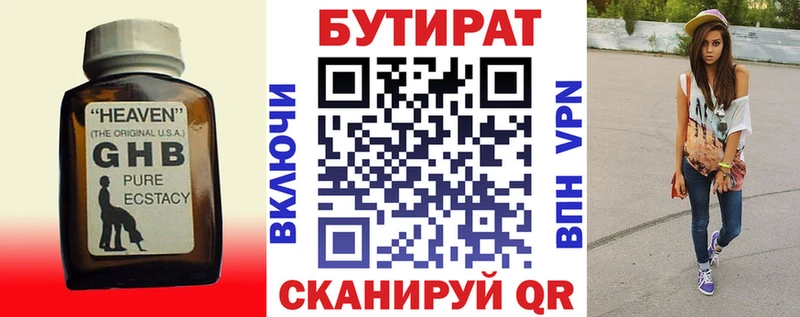 наркота  Козловка  БУТИРАТ 99% 