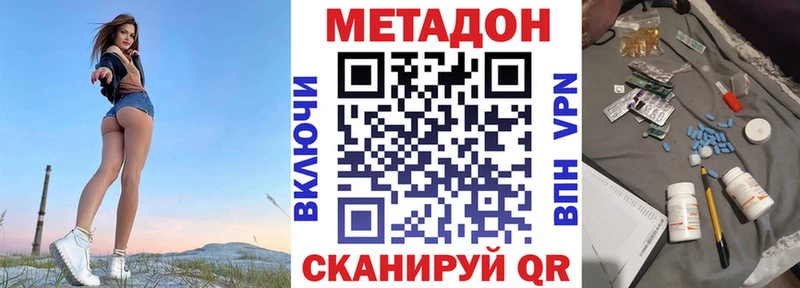 Метадон VHQ  даркнет формула  Козловка 